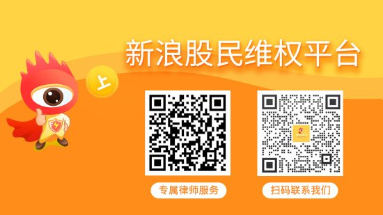 佛山股票配资平台 *ST天成（600112）控股时隔近10个月收行政处罚事先告知书，股民可索赔